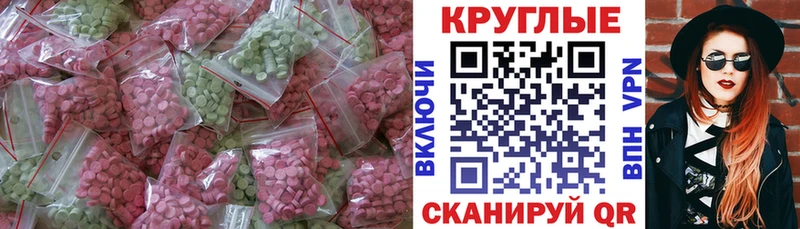 Экстази таблы  Купить закладки  Заинск 