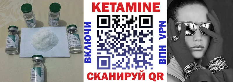КЕТАМИН VHQ  Купить  Заинск 