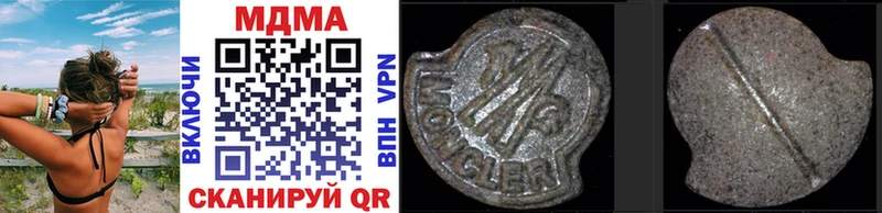 MDMA кристаллы  Купить  Заинск 