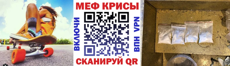 Мефедрон мука Заинск