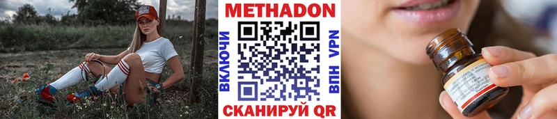 Метадон VHQ  Купить  Заинск 