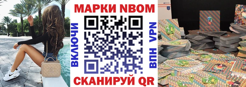 Купить  Заинск  Марки NBOMe 1,8мг 